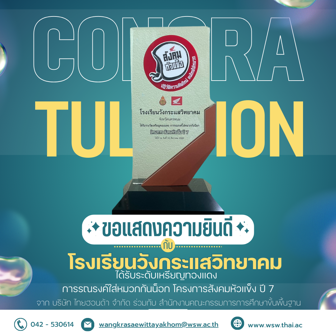 _แสดงความยินดี .png